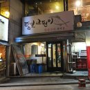 털보고된이 이미지