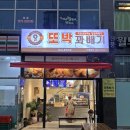 또박꽈배기 네이버블로그