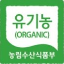 제주유기농협동조합 이미지
