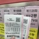 올림복권 이미지