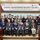 고려대학교 기술경영전문대학원 이미지