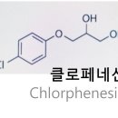 클로페네신 Chlorphenesin 이미지