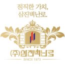 삼진벽난로제주