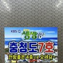 충청도횟집 | 인천 충청도7호횟집 한상차림 솔직후기｜90,000원 코스 구성 &amp; 생새우까지✨인천횟집 인천회맛집