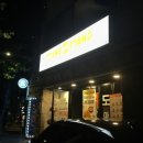 땅땅치킨 서울강동천호점