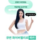 룰더핏 큐변 화이버 쾌변젤리