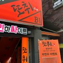 또취 이미지