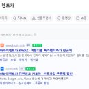 DHS렌터카 이미지