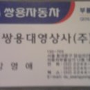 쌍용부품상사 이미지