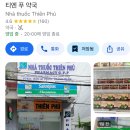 청안약국 이미지