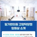 삼송스마트한의원 이미지