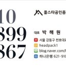 올스타공인중개사사무소 이미지