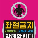 와와점핑다이어트 이미지