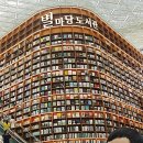 제주별마당