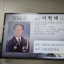 25 - 501 - 2,231호 선양행사 (故 이 헌 태 님) 이미지