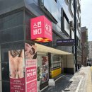 강남스킨앤바디 - 문경시 | 강남스킨앤바디