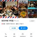 한잔어때 이미지