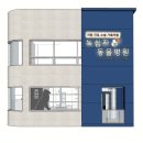 녹십자 동물병원 이미지