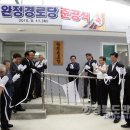 연화리 경로당 이미지