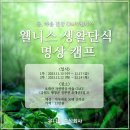 삼일웰니스(주) 네이버블로그