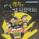 그림책과 함께하는 환경이야기 이미지