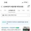 네일라붐 이미지