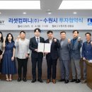 ㈜수컴퍼니 이미지