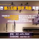 다보네가구 이미지