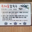 공주동학사맛집 유가네칼국수 공주반포점 솔직후기