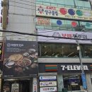 보배쭈꾸미