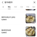 명가네만두