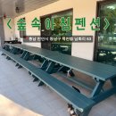 숲속&펜션 | [천안]목천 숲속아침 펜션 후기ㅣ넓은 거실과 바베큐까지 만족스러웠던 단체숙소