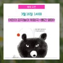 감각놀이체험극 빨간열매 이미지