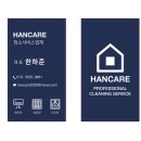 주한약품 | 청소전문업체 한케어 원주 봉화산푸르지오아파트 유리창청소 후기