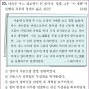 16회 고급 35번 해설(열강의 이권 침탈이 집중된 시기) 이미지