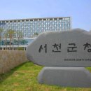 서천군주민건강센터 이미지