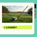 명품 스크린골프 이미지
