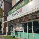 삼산초등길 이미지