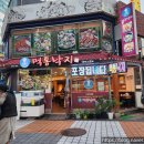 먹통낙지전문점 이미지