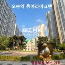 클릭플러스부동산공인중개사사무소 이미지