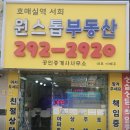 서희4차공인중개사사무소 | 수원 권선구 부동산/ 호매실역 부동산 어디를 믿어야 하나?/ 호매실역 원스톱 공인중개사 사무소