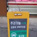 목구멍 김해진영점 이미지
