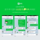 톡톡 소리영어 이미지