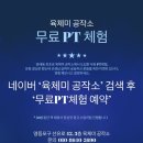 한국체형미 | 2023 김준호 클래식 : 올림피아 퀄리파이어 : 클래식피지크 프로전 : 광명 아이벡스 스튜디오 : 관람후기