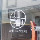 소미김밥카페 이미지