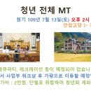 원기 109년 7월 13일 (토) 사업부 워크샵 & 청년 전체 MT 이미지