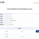 국가직 9급 세무직 합격했습니다! 이미지