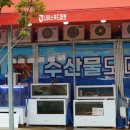 안동마트
