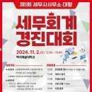 엑시트세무회계 이미지