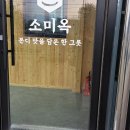 한끼만두 배방점 이미지